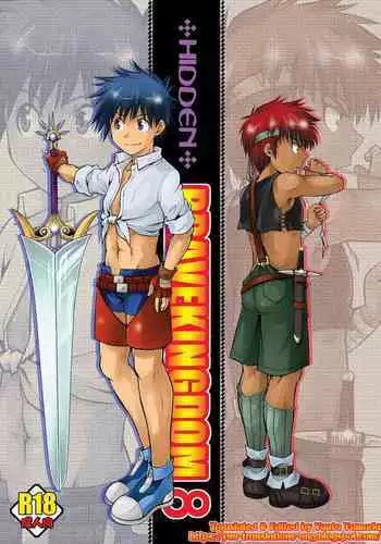 [Side:M (Miyamoto Ikusa)] Ura Brave Kingdom 8 [English] [Yuuta's Blog]