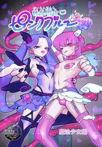 [Teriyaki Sasami Donburi (Teriyaki Sasami)] Seiran Senshi Pink Blue