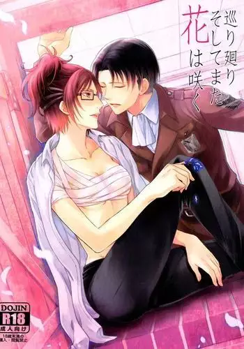 Meguri Meguri Soshite Mata Hana wa Saku