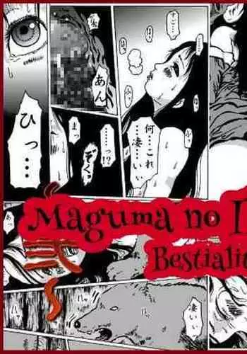 maguma no ikenie 2 juukan kikan