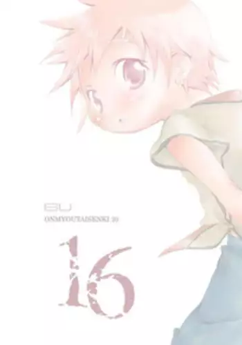 (Shota Scratch 12) [Monogusa (Okada Kou)] SU16 (Onmyou Taisenki)