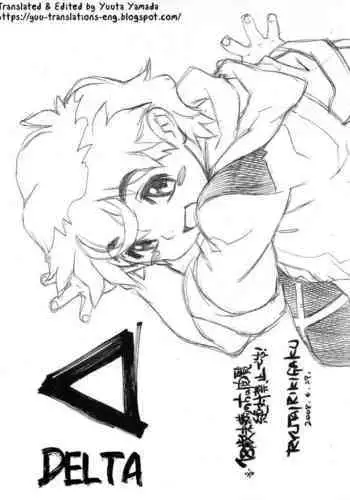 Delta / Δ