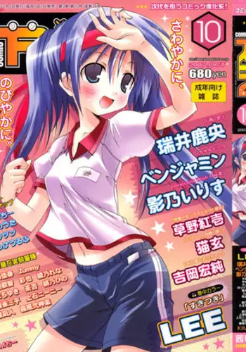 COMIC RiN 2007-10 Vol. 34