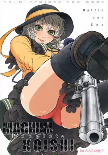 (C83) [UNKNOWN (Imizu)] MAGNUM KOISHI -COMPLETE- (Touhou Project) [English] =Pineapples r' Us=