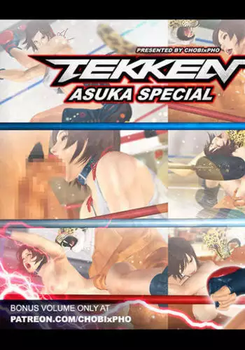 TEKKEN / ASUKA GYM SPECIAL