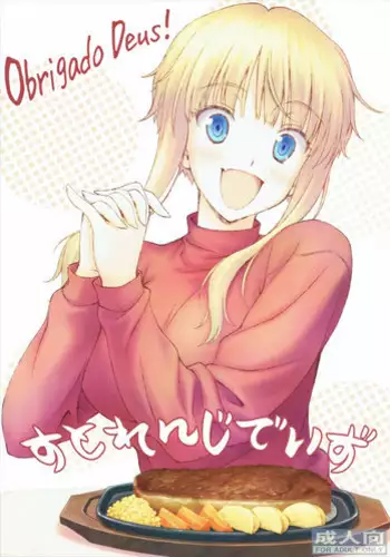 (C87) [GT Works (GT)] Strange Days (Ku-neru Maruta)