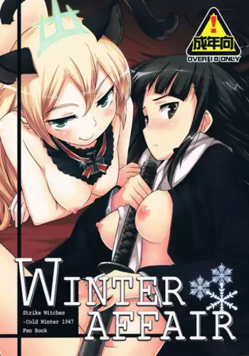 (Mimiket 25) [Peθ (Mozu)] WINTER AFFAIR (Strike Witches) [English] [Team Vanilla + Trinity Translations Team]