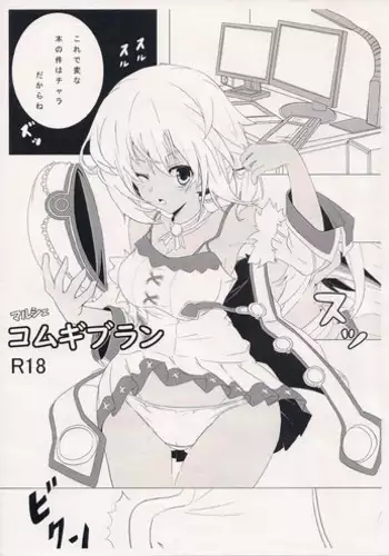 (C94) [Marushe (Fujishima Tsubasa)] Komugi Bran (Hyperdimension Neptunia)
