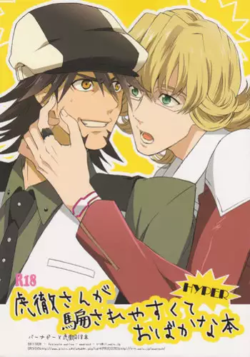 [Amaranth] - Kotetu-san ga Damasareyasukute Obakana Hon HYPER (Tiger & Bunny)