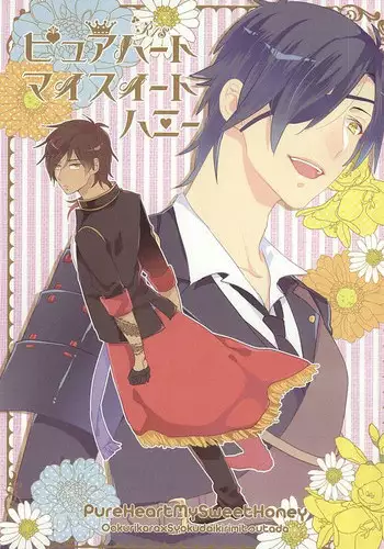 (Ryuu ni Yomeirase Sourae) [Pinki (Shimiko)] Pure Heart My Sweet Honey (Touken Ranbu)
