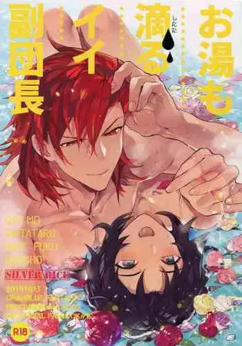 Oyu mo Shitataru Nice Fuku Danchou