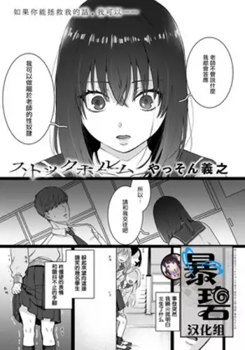 Stockholm | 斯德哥尔摩