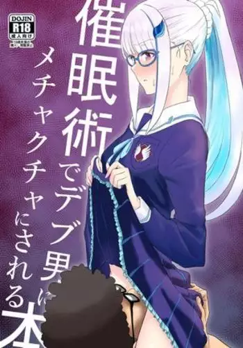 Saiminjutsu de Debuotoko ni Mechakucha nisareru Hon