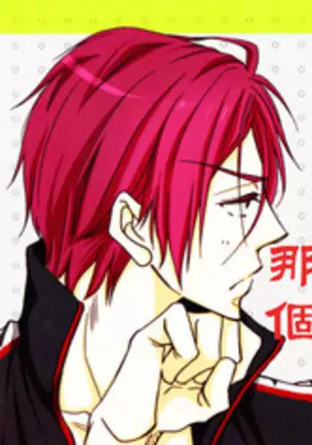 (SPARK9) [NICO (Kojima)] Himitsu no Are. (Free!) [English] [Carrot-Bunny]