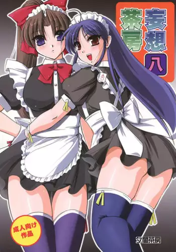 (CCOsaka75) [Yuuyami Sabou] Mousou Sabou Hachi