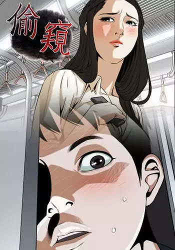 Take a Peek 偷窥 Ch.39~49 中文