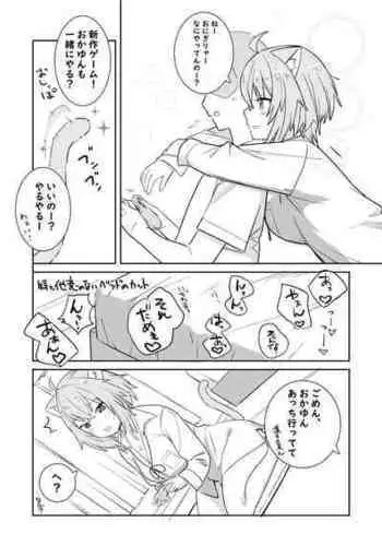 [Rikai Zokudan] Oka / Yun no Saa... (Nekomata Okayu)