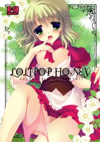 (Mimiket 28) [Junginboshi (Takashina Asahi)] LOLIPOP HONEY (7th Dragon)