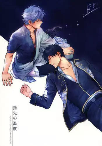 (CCFukuoka34) [3745HOUSE (Mikami Takeru)] Yubisaki no Ondo (Gintama) [English]