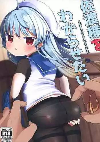 [Mugichoko Store (Mugichoko)] Sawatari-sama o Wakarasetai (Kantai Collection -KanColle-) [Digital]