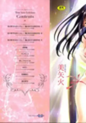 [Miyabi] Junai Lyricism - True Love Lyricism [Chinese] [??????]