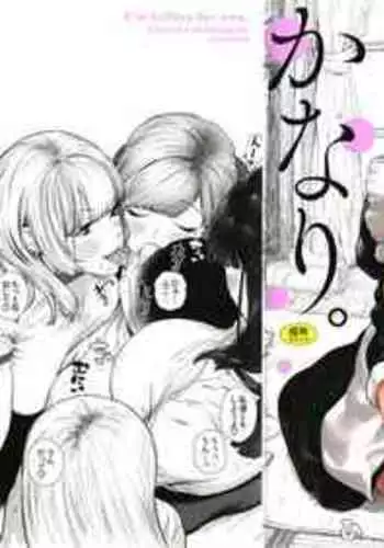 Suki desu... Kanari. - I'm falling for you.