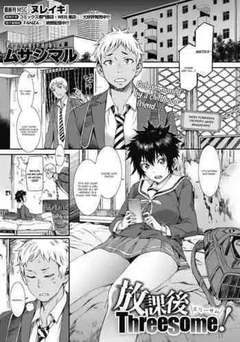 Houkago Threesome! | After-school Threesome!