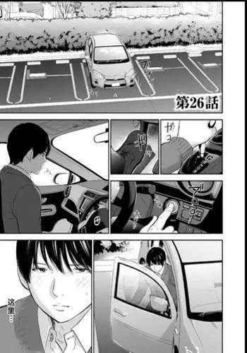 [Shikishiro Konomi] Netoraserare 3 Ch. 26 [Chinese] [Digital]