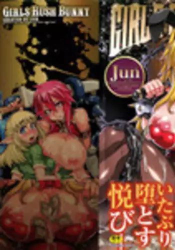 [Jun] Job Change ~Tenshoku Shimasu ka?~ (Girls Rush Bunny) [Chinese] [大黄粘痰汉化]