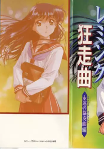 [Kou Kawarajima] Lemming Rhapsody 3