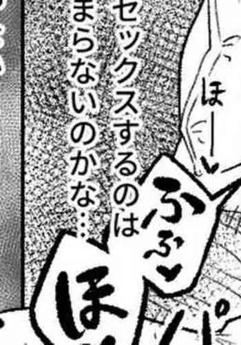 Kayoko wa Koe ga Denai