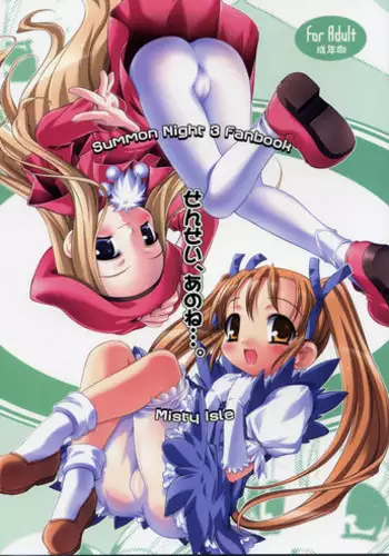 (C65) [Misty Isle (Sorimura Youji)] Sensei, Anone.... (Summon Night 3)