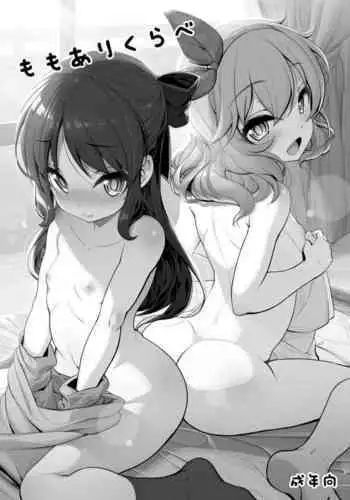 [Kirintei (Kirin Kakeru)] Momo Ari Kurabe (THE IDOLM@STER CINDERELLA GIRLS) [Chinese] [空中貓製作室 & 不咕鸟汉化组] [Digital]