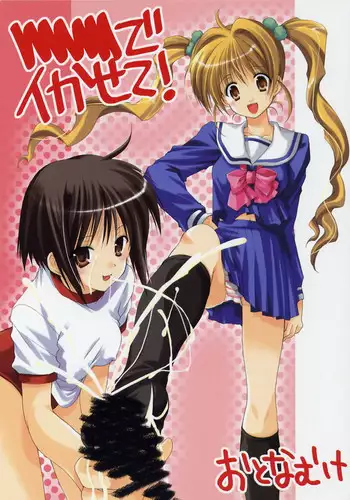 (CR37) [Imomuya Honpo (Azuma Yuki)] xxx de Ikasete!