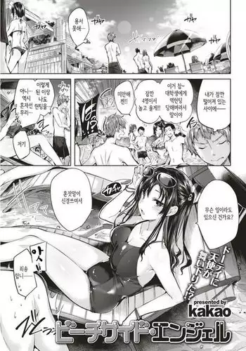 Beachside Angel | 비치사이드 엔젤