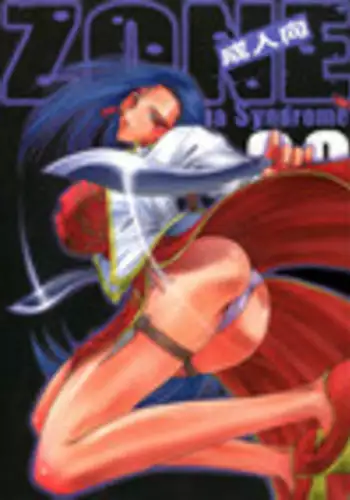 (C73) [Circle Taihei-Tengoku (Towai Raito)] ZONE 38 China Syndrome (BLACK LAGOON)