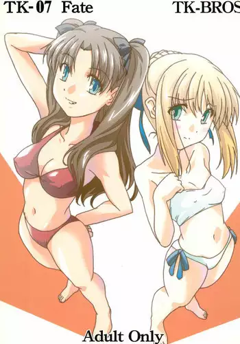 (C70) [TK-BROS (Tamaru Makoto)] TK-07 Fate (Fate/stay night)