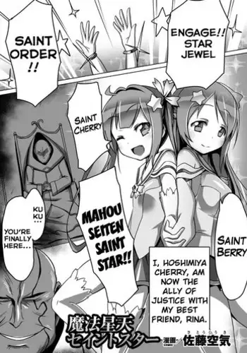 [Satou Kuuki] Mahou Seiten Saint Star (Aki Ochi Darkness Vol. 1) [English] [Digital] {Hennojin}