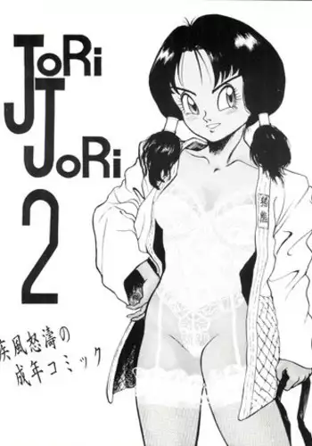 [JoRiJoRi (Doctor Rei, Aki, Irie Yamazaki, Kamirenjaku Sanpei, Kichijouji Kitashirou)] Jori Jori 2 (Zettai Muteki Raijin-Oh)