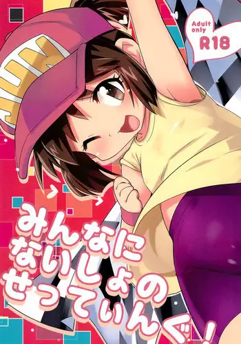 (C89) [EX35 (Kamaboko RED)] Minna ni naisho no setting! (Bakusou Kyoudai Let's and Go!!)