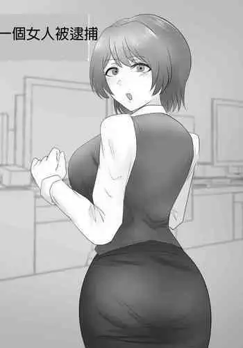 A young lady being arrested 10