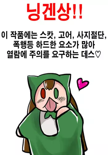 Neko no CG Shuu | 네코의 CG 집