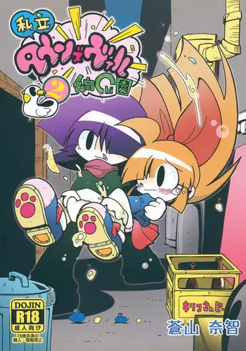 Shiritsu Townsville YouChien 2