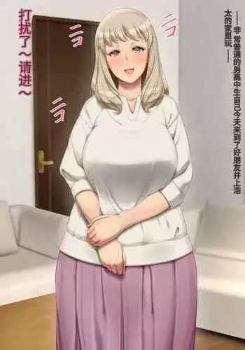 Fuwafuwa Yasashii Oba-san no Onanie o Nozoichattara