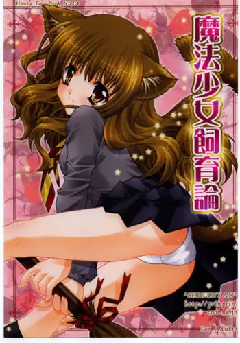 (C65) [Shigunyan (Shigunyan)] Mahou Shoujo Shiikuron (Harry Potter)