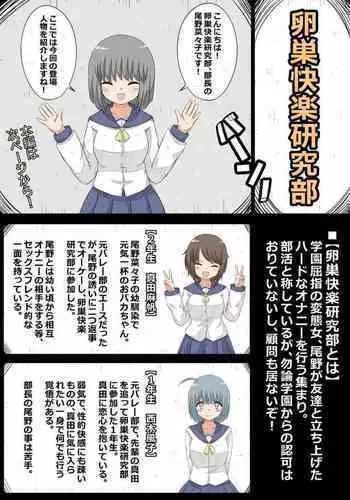 Ransou Kairaku Kenkyuubu VS Kiseichuu