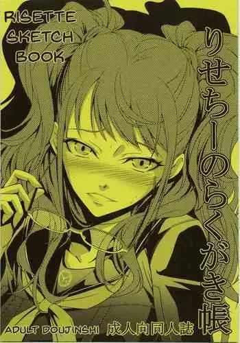 Risechii no Rakugaki Chou | Risette Sketchbook