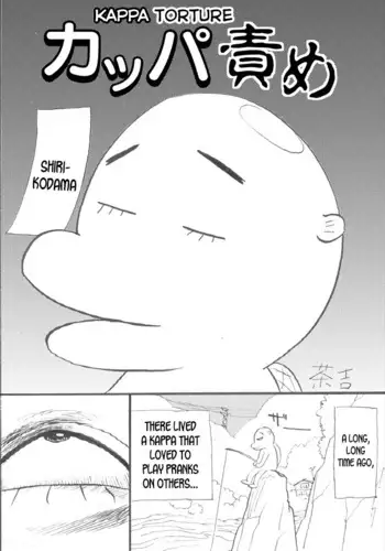 Kappa Zeme | Kappa Torture