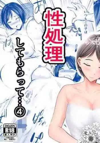 Katabutsu na Tannin Onna Kyoushi to Matching Shita kara Seishori Shitemoratte... 4