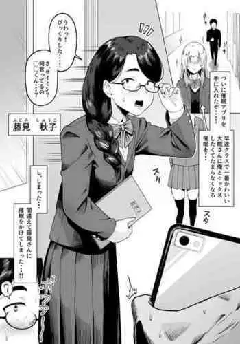 [Garagara Tarou] Machigaete Class de Ichiban Jimina Joshi ni Erosaimin Kakete Shimau Hanashi